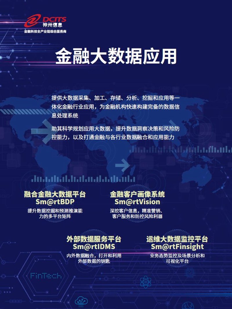 金融信息咨询：如何在海量信息中找到投资良机
