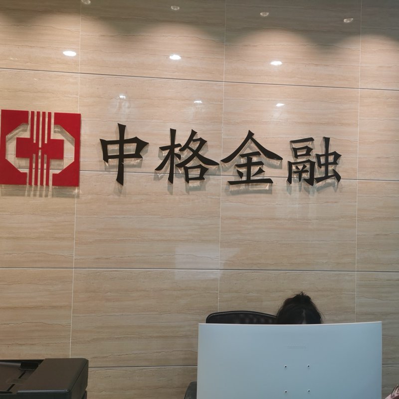 供应链金融：构建企业的生命线