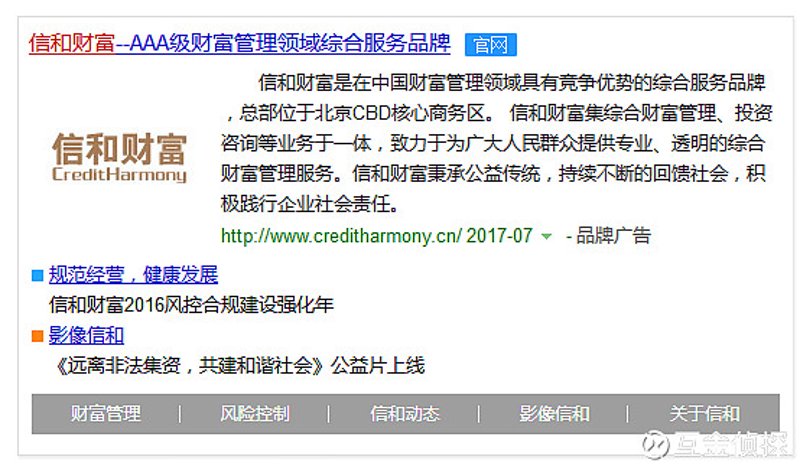 互联网金融信息服务的快速发展